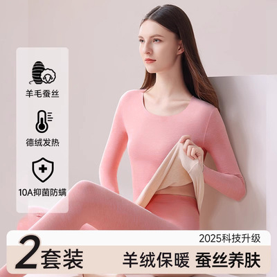无痕保暖内衣女士套装