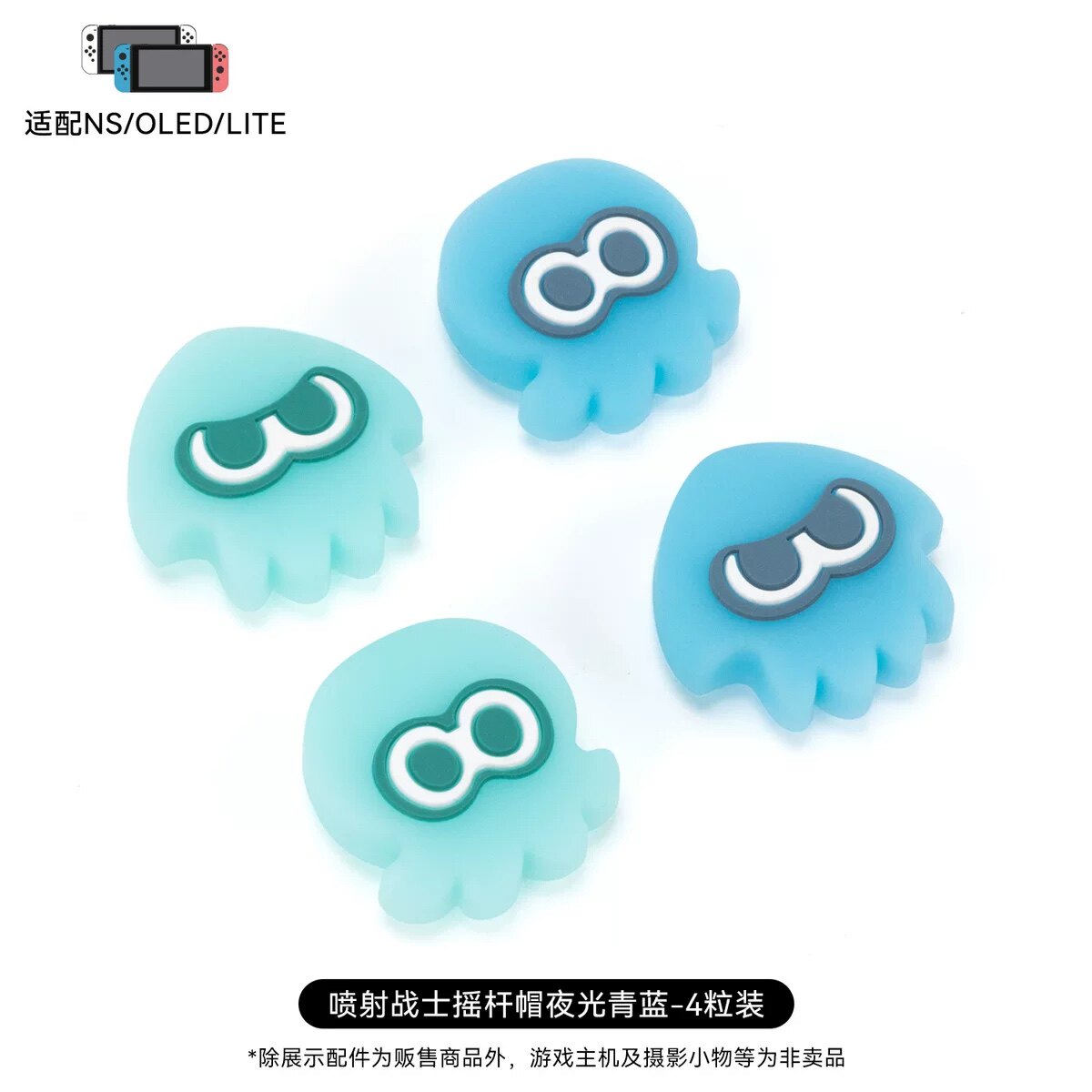 스위치 SPLATOON 로커 보호 커버 실리콘 키캡 NSPRO PS4 PS5 게임 컨트롤러 로커 캡