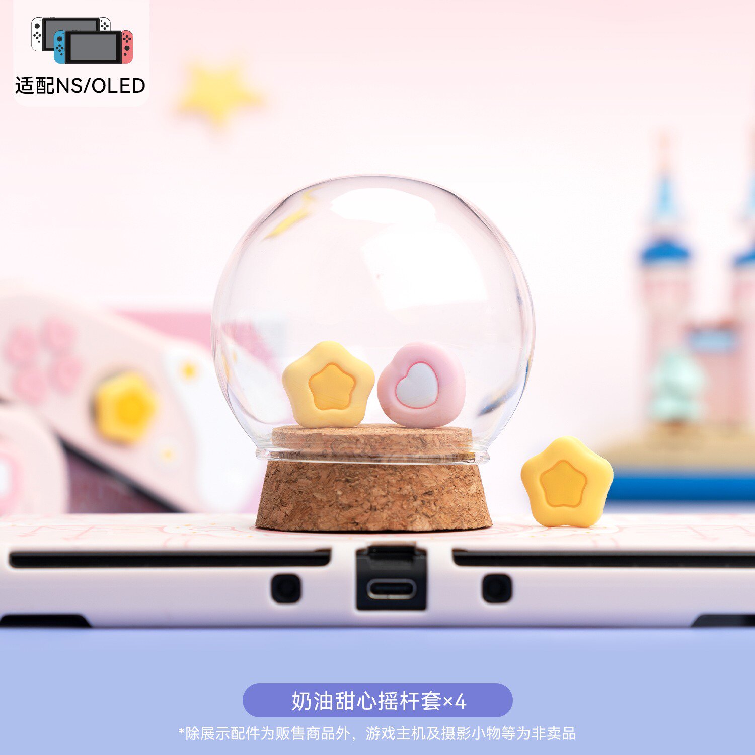 나는 정말로 닌텐도 스위치 꽃 로커 캡 NS 실리콘 라이트 핸들 캡 OLED 키 캡 주변 액세서리를 원합니다