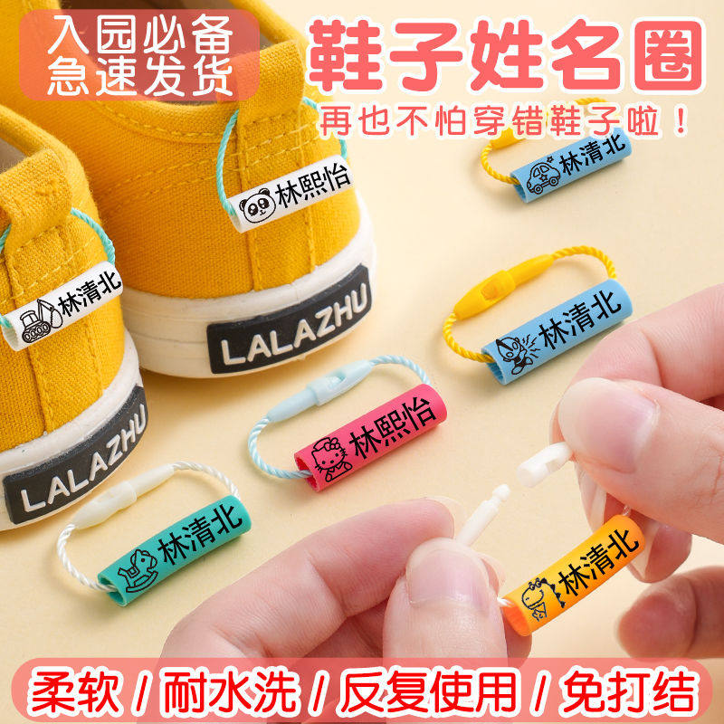 儿童姓名贴防水耐刮刺绣网面