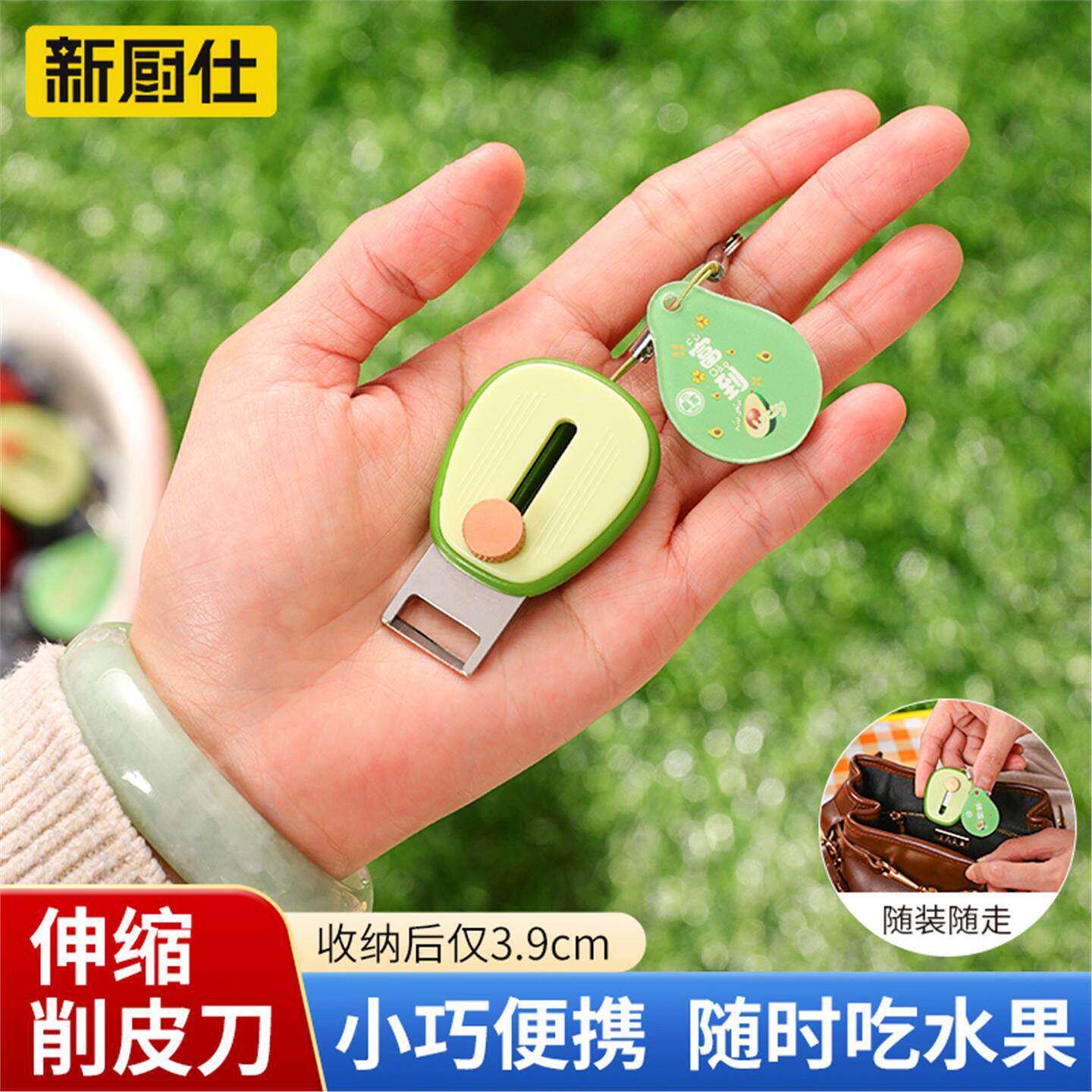 【全网热销10w+】牛油果便携式削皮刀迷你可伸缩水果去皮器不锈钢