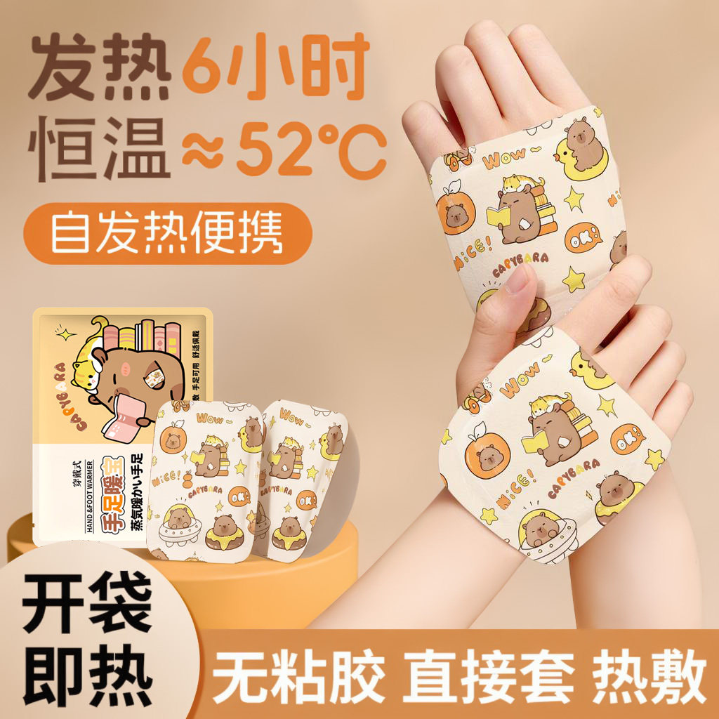 自发热暖手宝学生专用暖手贴穿戴式暖宝宝儿童上学暖手神器一次性