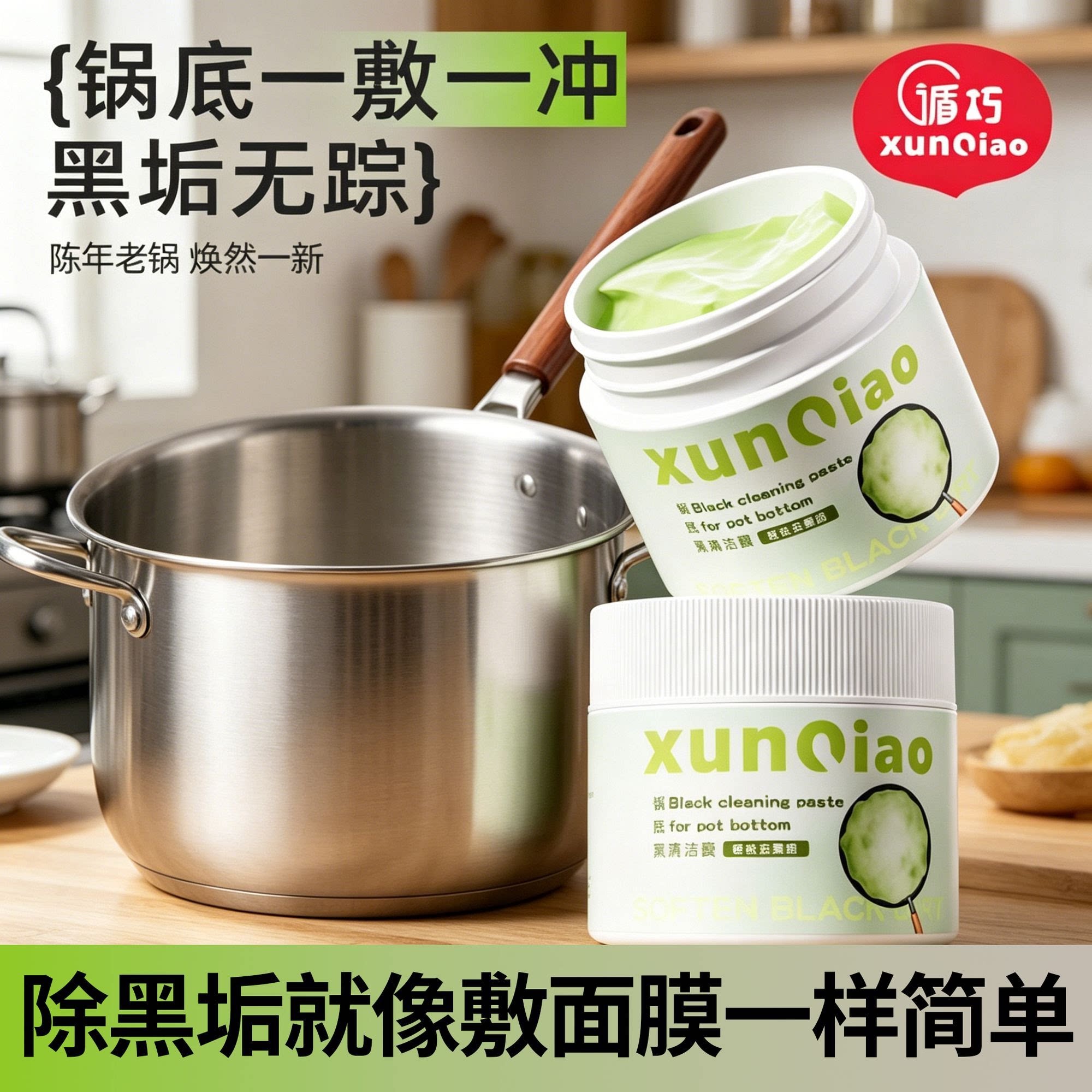 锅底黑垢清洁剂不锈钢清洗神器厨房去重油污椰子油强力去污膏除垢