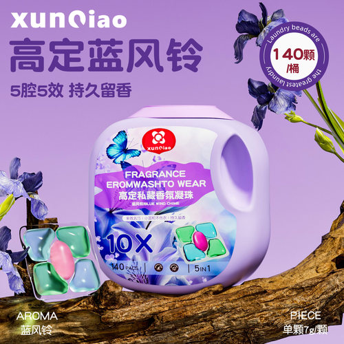 超大桶洗衣凝珠五合一持久留香