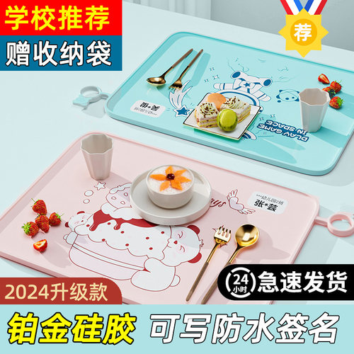 现货速发餐垫小学生专用