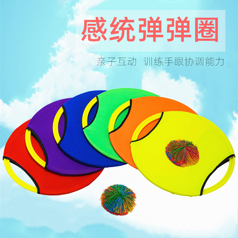 米瓦童拍拍球弹弹圈弹性好