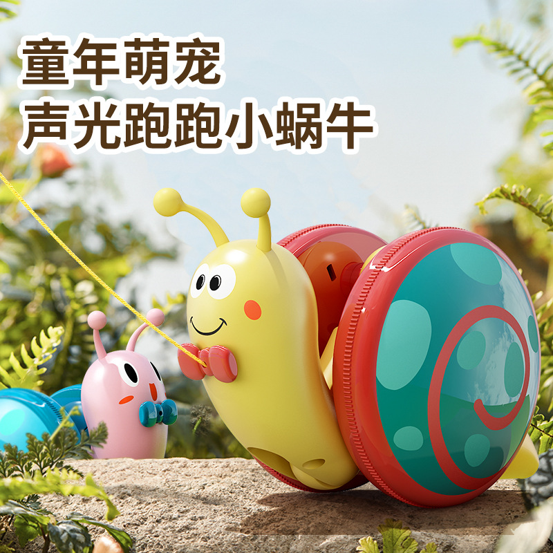 蜗牛牵绳玩具发光1-2岁爬行走路