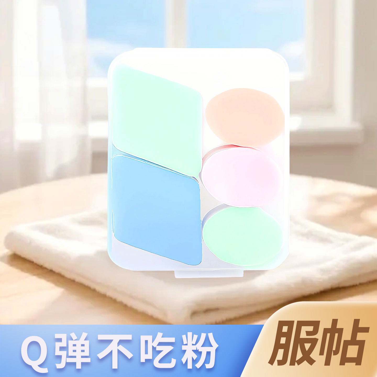 化妆蛋美妆蛋第一名超软粉扑