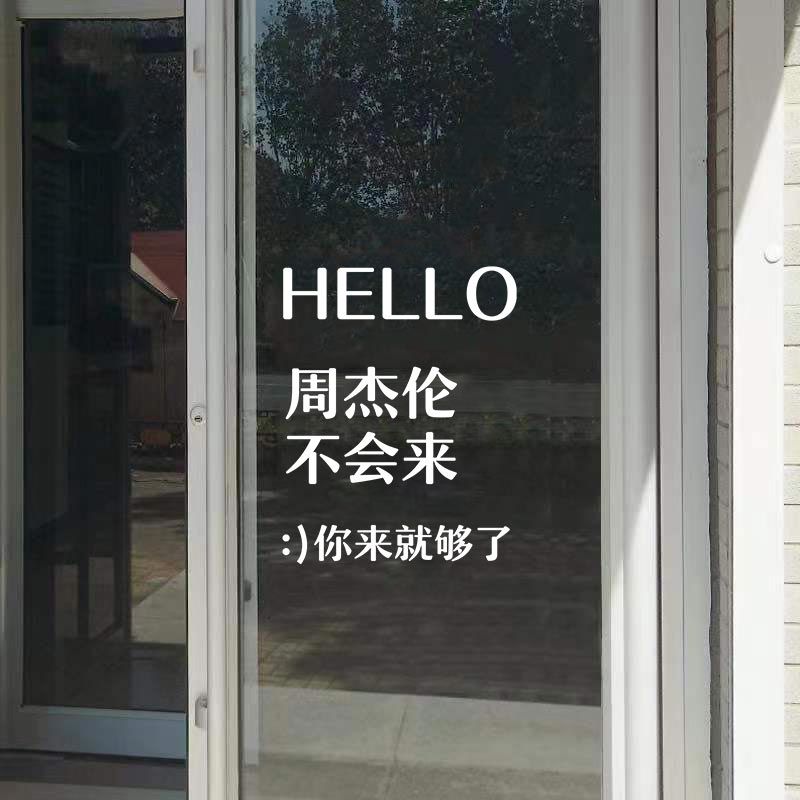 周杰伦不会来克莱因蓝创意文字ins风墙贴纸服装餐饮奶茶店铺装饰