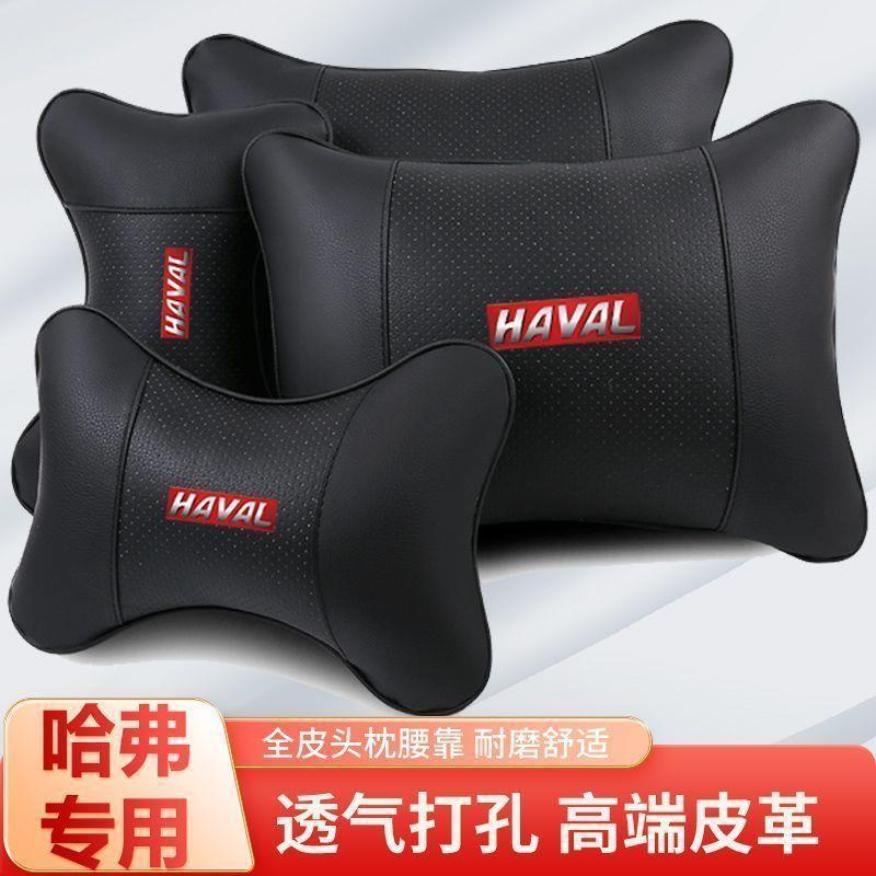 适用H9赤兔大狗初恋HH6S头枕H6汽车护颈枕哈佛于哈弗M6靠垫腰神兽