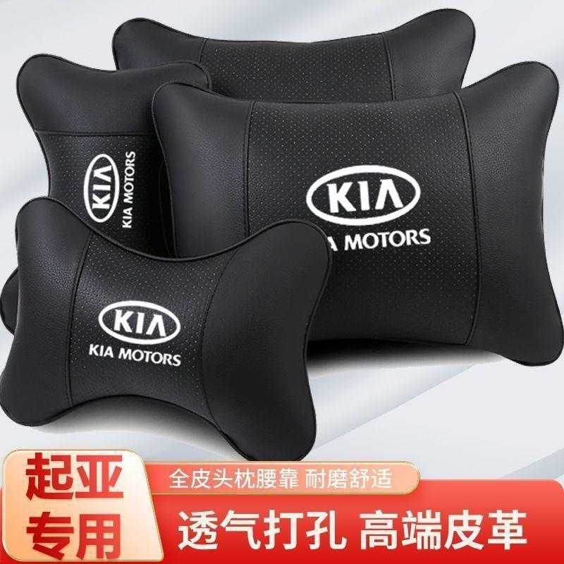 车载座护颈奕枕KX5头枕智跑焕驰适用于起亚K3福瑞迪K5汽车跑KX3
