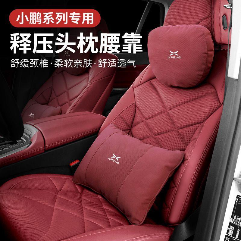 适用G3I/内枕迈巴赫头枕座椅于小鹏专用汽车护颈腰靠P5/车用G9P7/