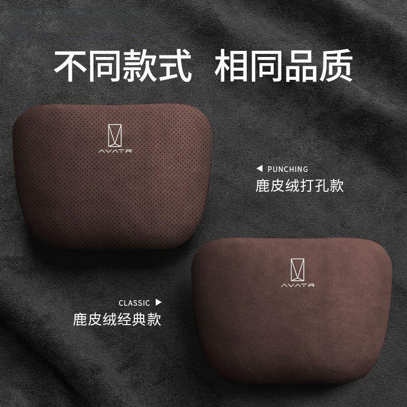 枕款维塔11阿座椅中车于头枕2022护颈SUV阿维塔适用大型腰托科技
