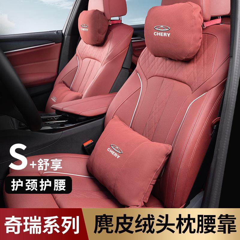 枕头腰靠8973X5X头枕护颈奇瑞06座椅于探索适用瑞虎875艾瑞泽汽车