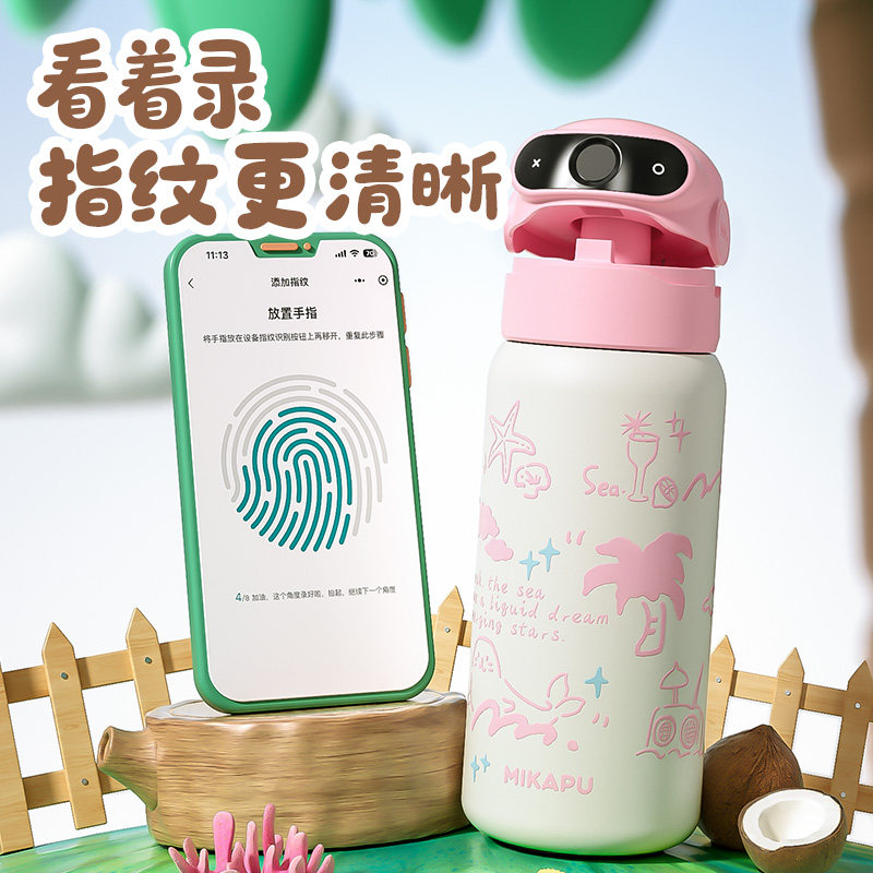 MIKAPU指纹水杯2026新款男女高颜值儿童保温杯上学专用密码解锁