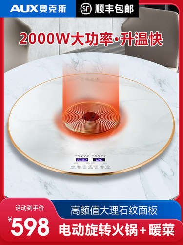 橡木火锅餐食保温板加热板暖菜板热菜板家用电动旋转餐桌转盘