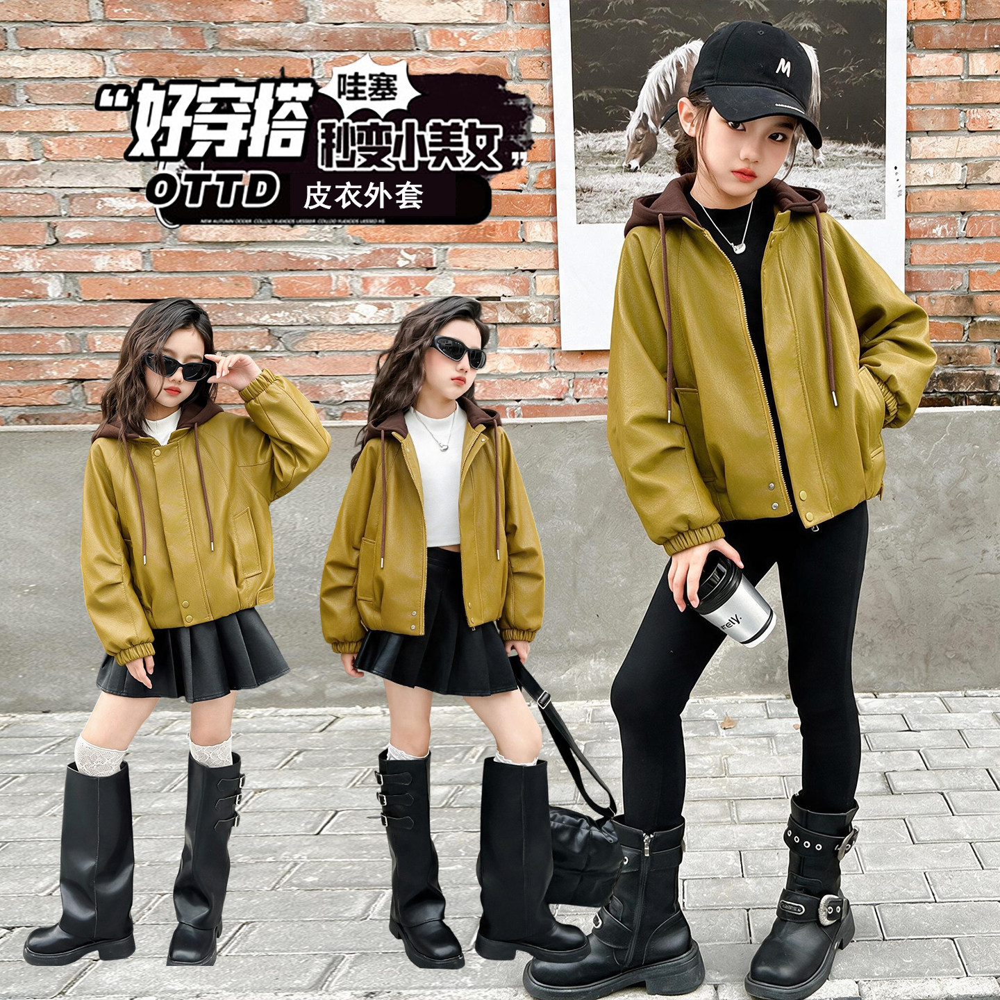 女童秋季休闲风皮衣外套2026新款时髦洋气女孩韩系短款连帽皮夹克