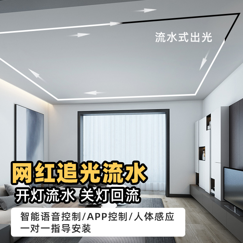 24V追光流水线形灯线条灯