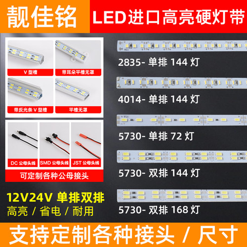超亮led硬灯条黄金珠宝手机展柜
