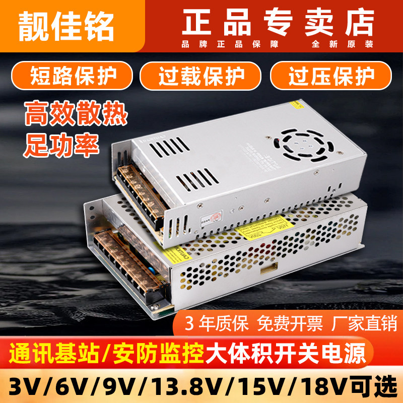 220v220V转3V6V9V13.8V15V18V