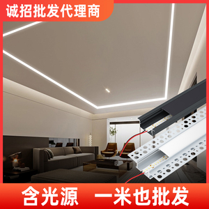 led灯槽线形灯线条灯卡槽线性线型灯条形嵌入式预埋客厅吊顶铝槽