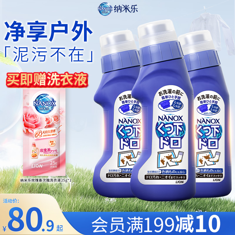 狮王裤袜泥污净LION/狮王