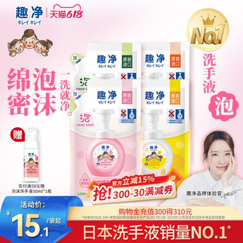 狮王泡沫抑菌洗手液补充装