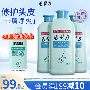 狮王毛发力洗发水控油去屑清洁保湿 3瓶 防断发去屑洗发水200ml