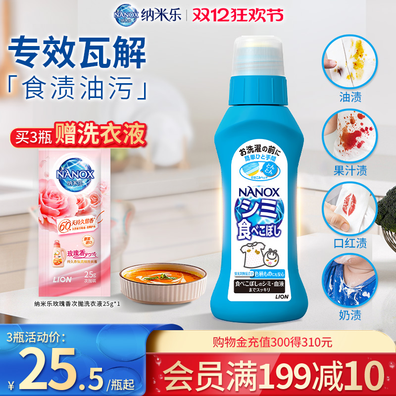 狮王去污LION/狮王饭兜洁净