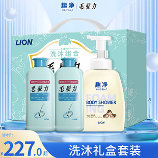 狮王洗发沐浴礼盒