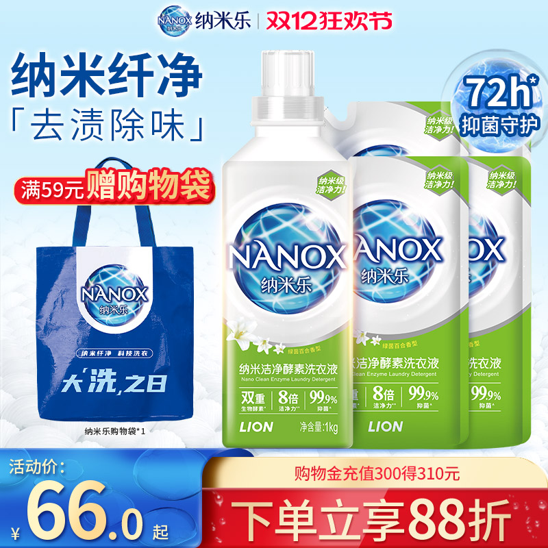 洁净酵素洁净酵素洗衣液狮王