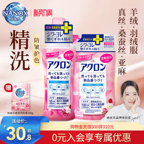 狮王羊毛羊绒羽绒服专用洗衣液