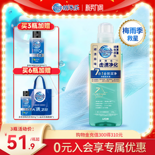 狮王纳米乐全效深净浓缩洗衣原液护色祛味7效合1防衣物损伤640g