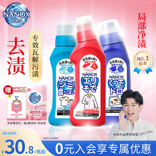 狮王高效衣领净250ML单瓶装