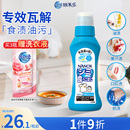 狮王纳米乐高效去污食渍净儿童饭兜去污清洁食物污渍预处理160g