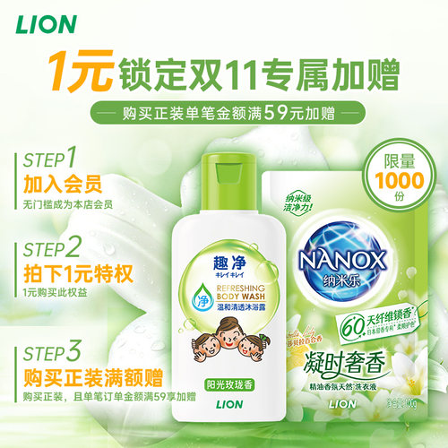 预定赠品兑换券