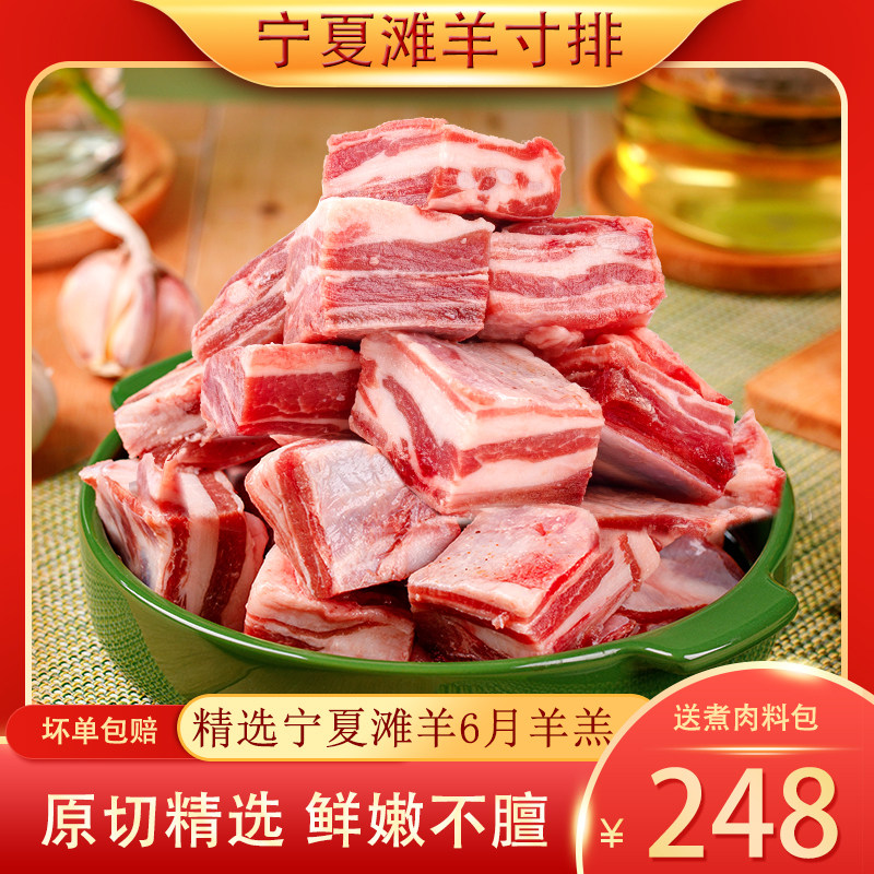 正宗宁夏盐池滩羊肉羊寸排肋排新鲜大庄园冷冻法式战斧清真食品