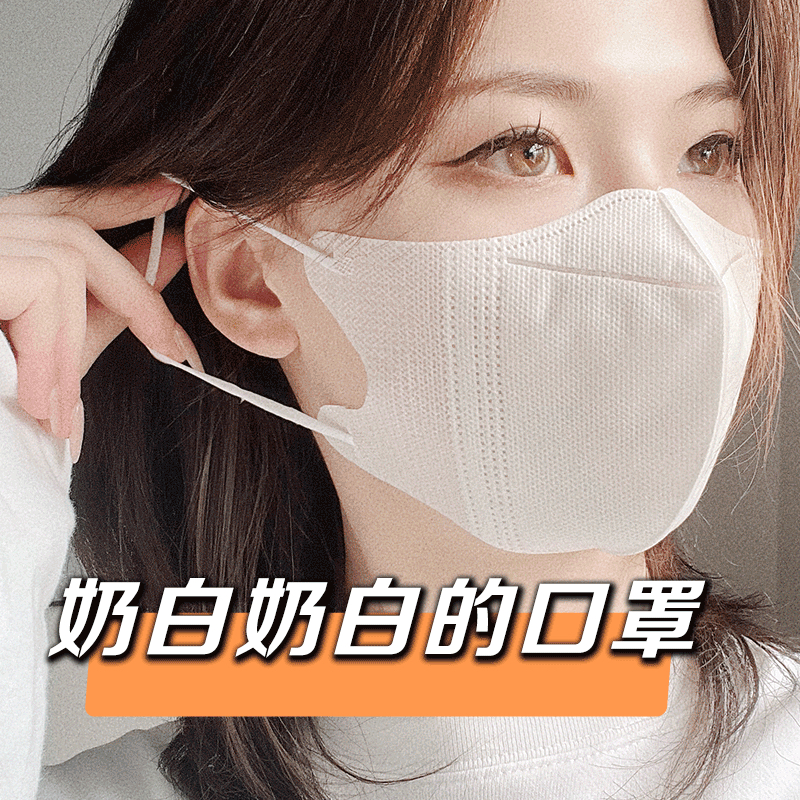 3d超立体网红莫兰迪色口罩女高颜值显脸小透气独立包装2024年新款