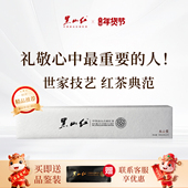 黑山红水云长特级古树浓香型 168g高档茶叶礼盒装 商务送礼