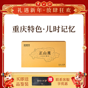 正山鹰•秘境大树巫溪老鹰茶