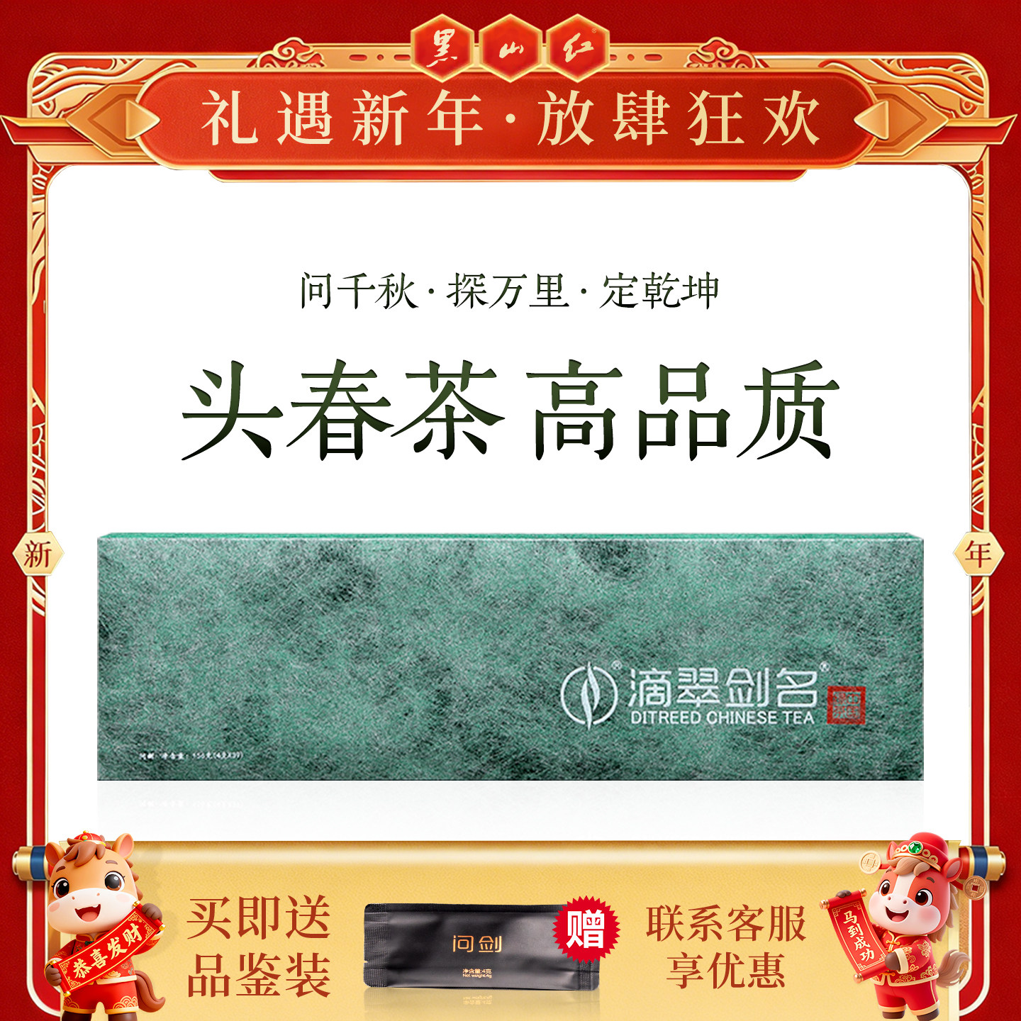 滴翠剑名问剑2025春茶重庆高山特级绿茶明前独芽礼盒早春茶茶叶,茶,特色产区绿茶,淘宝优惠券,粉丝福利购,淘宝优惠卷