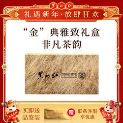 黑山红景星苔金印特级浓香型红茶130g年货节必备茶叶礼盒