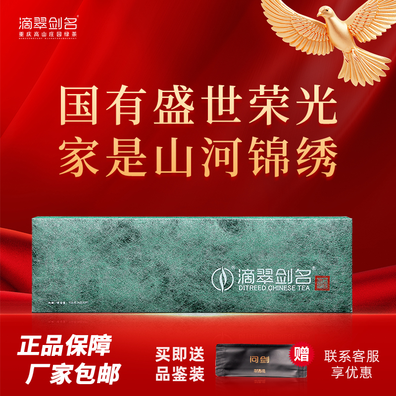 滴翠剑名问剑明前独芽高山绿茶
