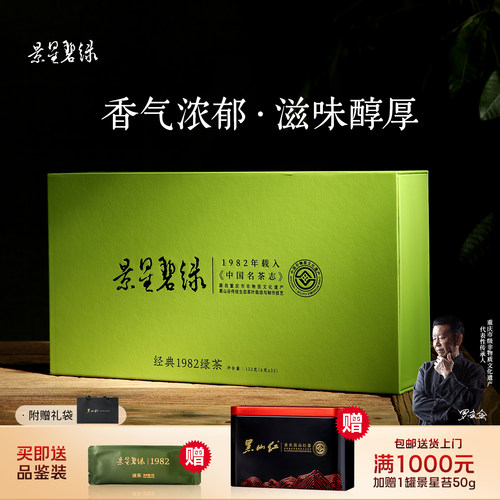 滴翠剑名景星碧绿明前云雾绿茶