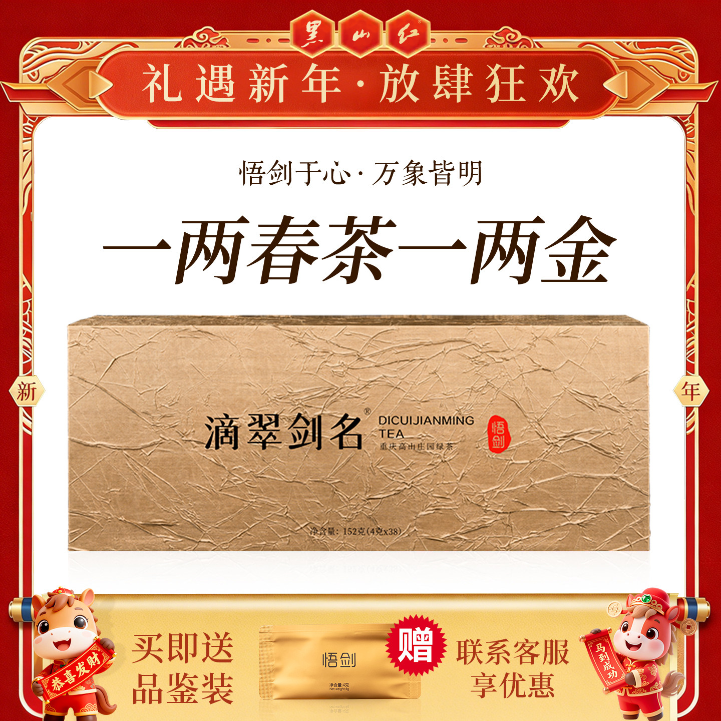 滴翠剑名悟剑2025明前独芽春茶特级绿茶礼盒装152g新包装全新升级,茶,特色产区绿茶,淘宝优惠券,粉丝福利购,淘宝优惠卷