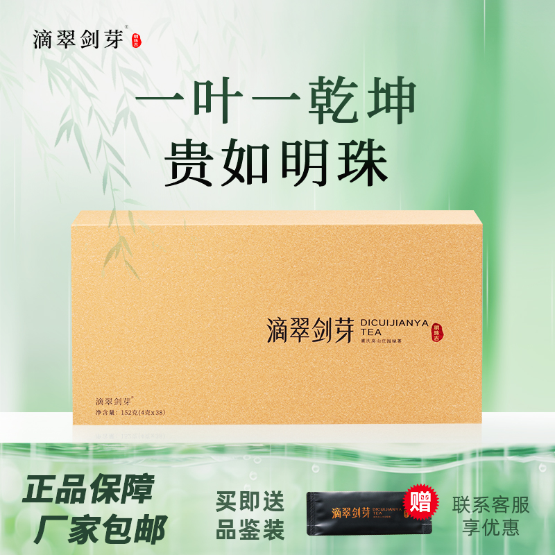 高山特级绿茶高端礼盒装