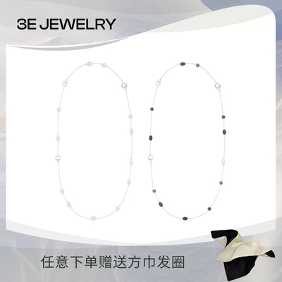 【竹子同款】3E JEWELRY 云缎叠影系列 多种佩戴方式项链
