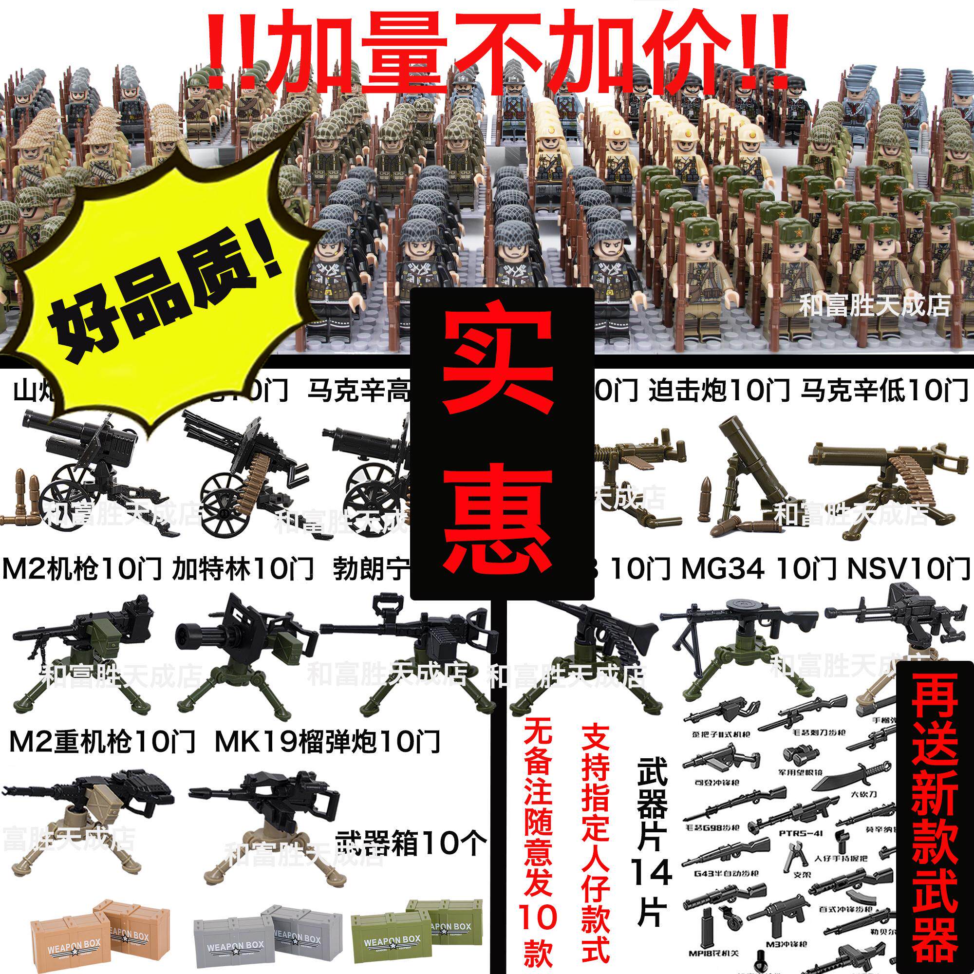 人仔二战士兵积木小人