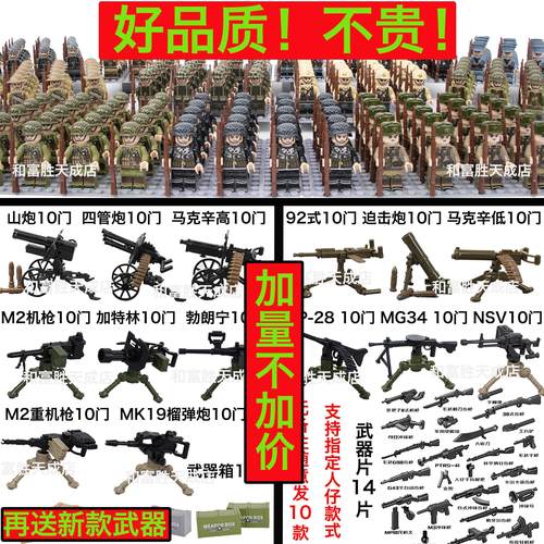 二战人仔适配乐高积木小人士兵军事志愿军德军八路军军事兵人玩具