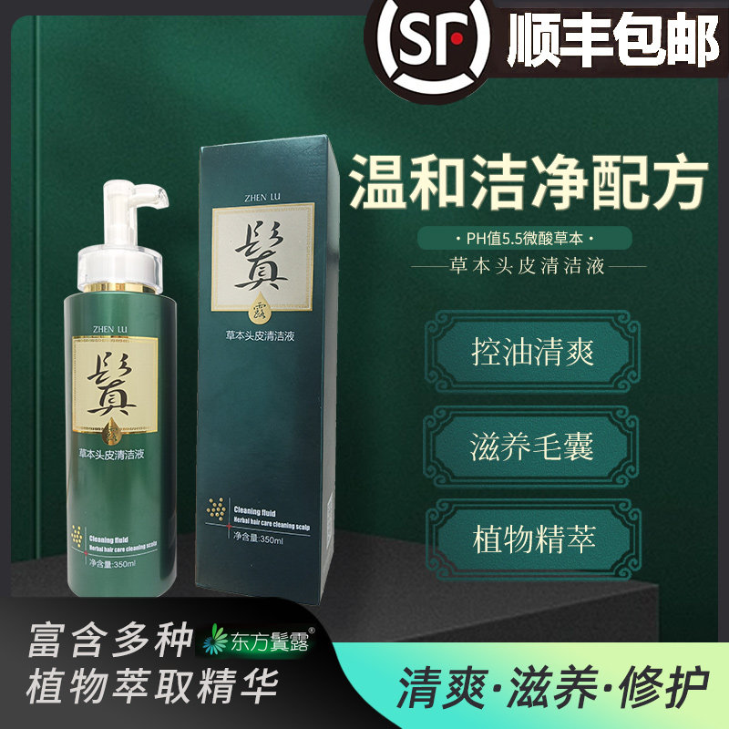 草本滋养毛囊控油清爽东方